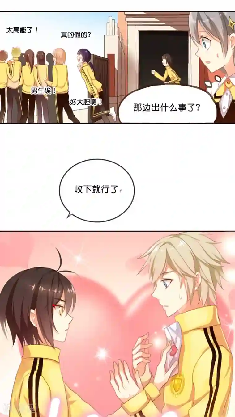 天章奇谭第5话 我是让你帮我实现愿望，而不是代替我去表白！