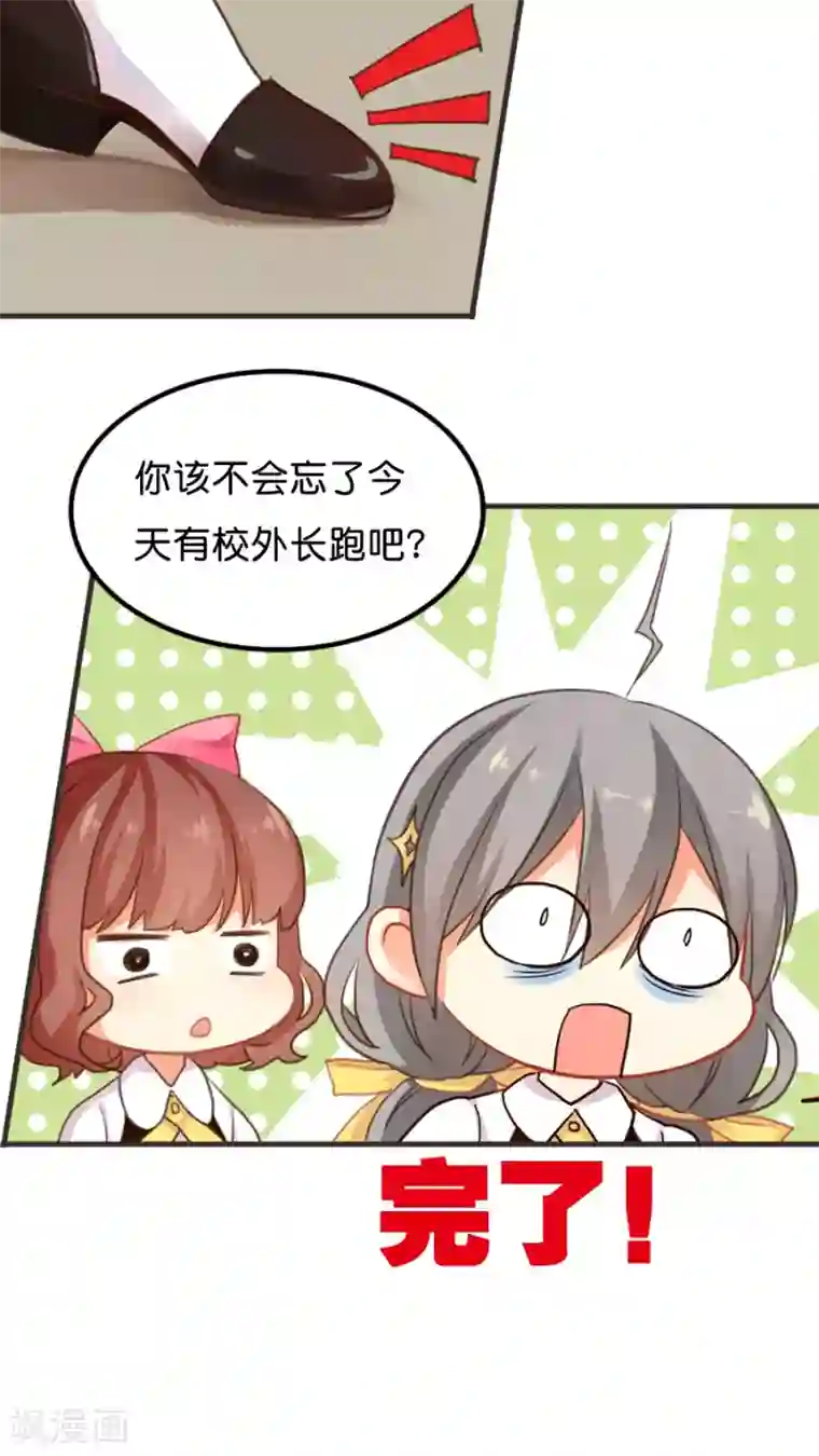 天章奇谭第5话 我是让你帮我实现愿望，而不是代替我去表白！