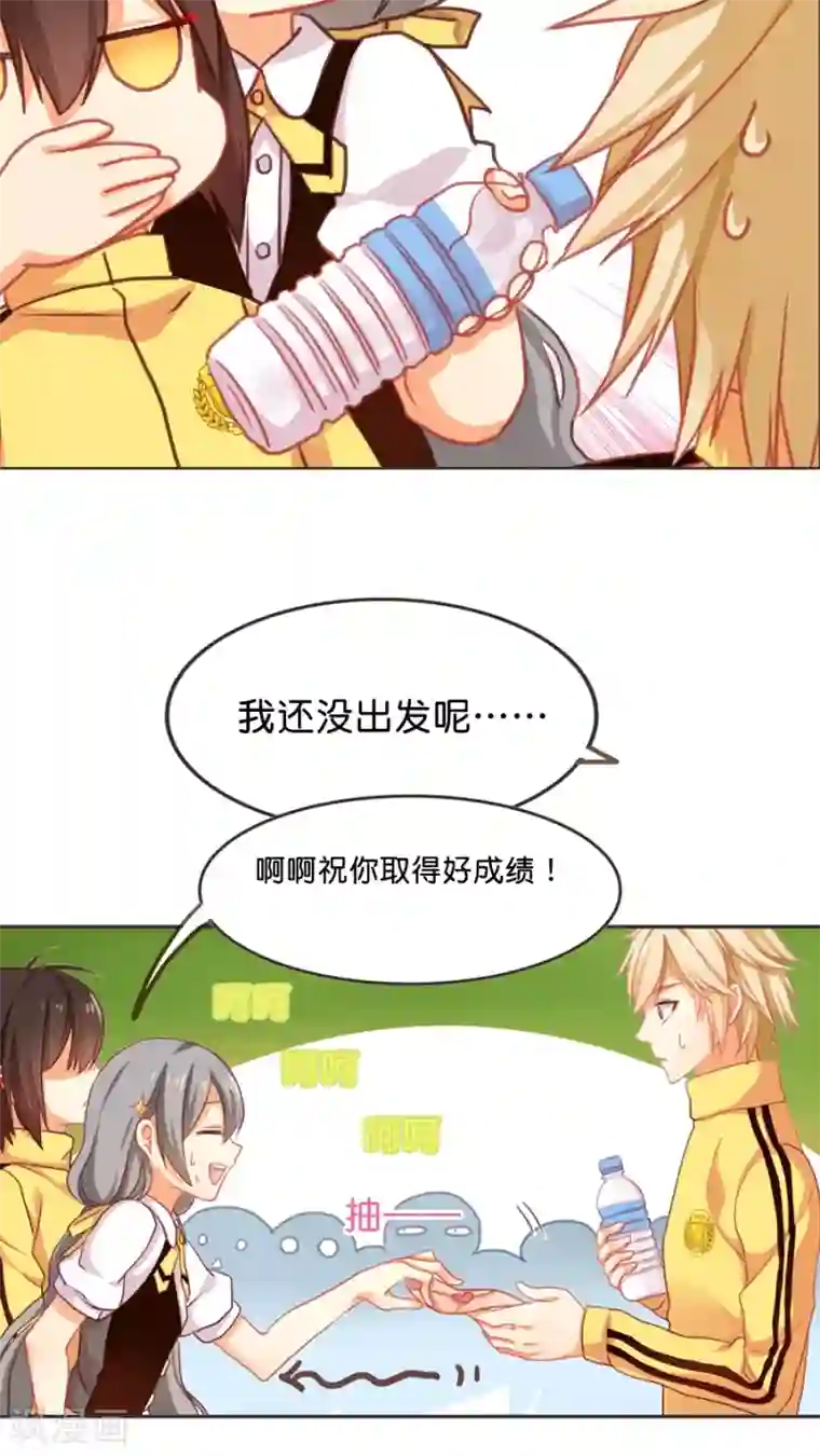 天章奇谭第5话 我是让你帮我实现愿望，而不是代替我去表白！