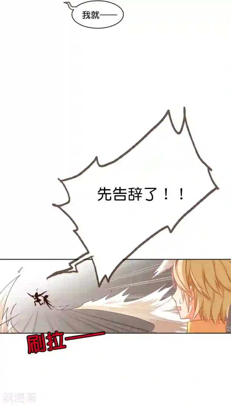 天章奇谭第5话 我是让你帮我实现愿望，而不是代替我去表白！