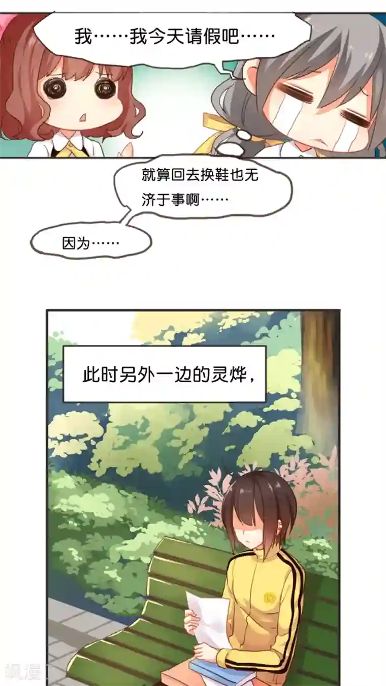 天章奇谭第5话 我是让你帮我实现愿望，而不是代替我去表白！