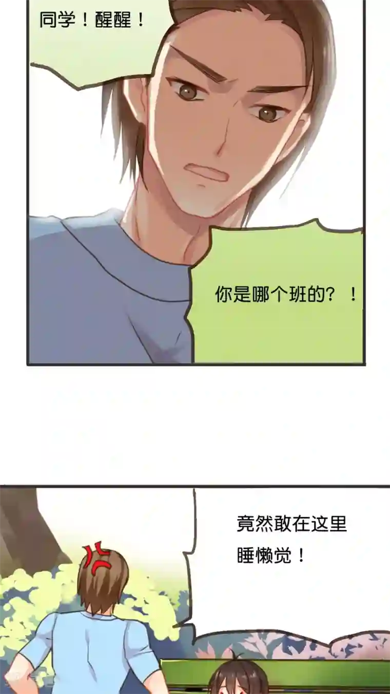 天章奇谭第5话 我是让你帮我实现愿望，而不是代替我去表白！