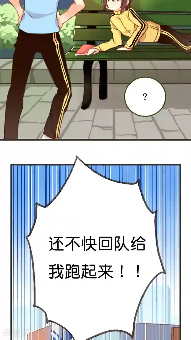 天章奇谭第5话 我是让你帮我实现愿望，而不是代替我去表白！