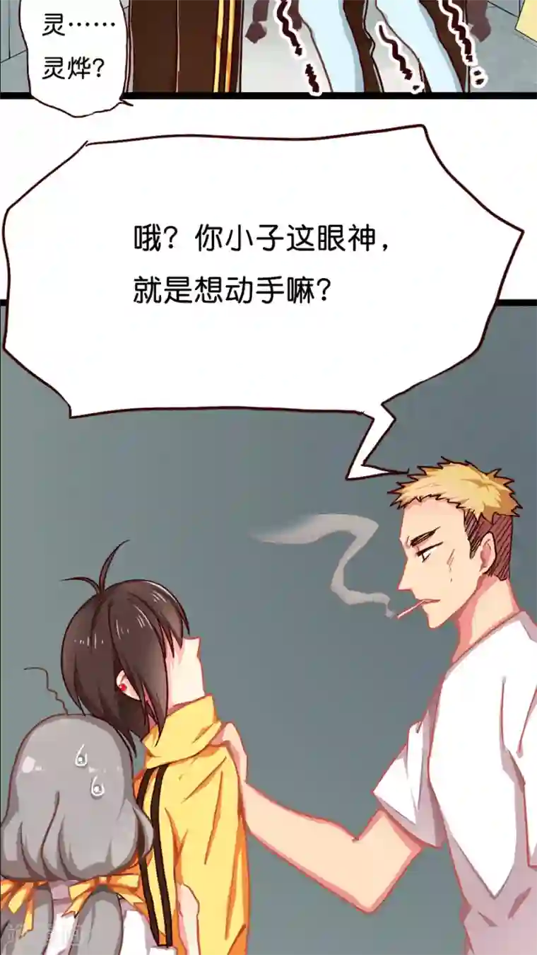 天章奇谭第6话 能动手就绝不动口