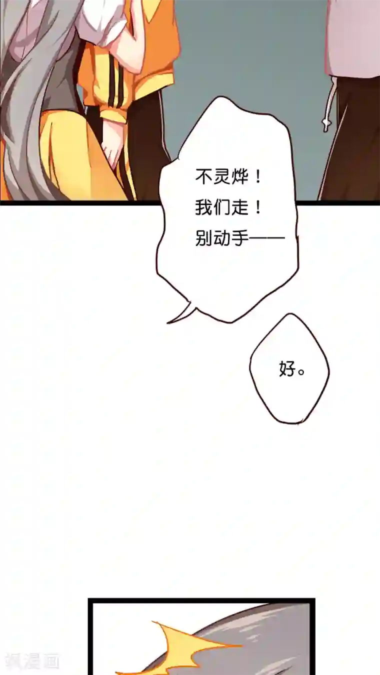 天章奇谭第6话 能动手就绝不动口