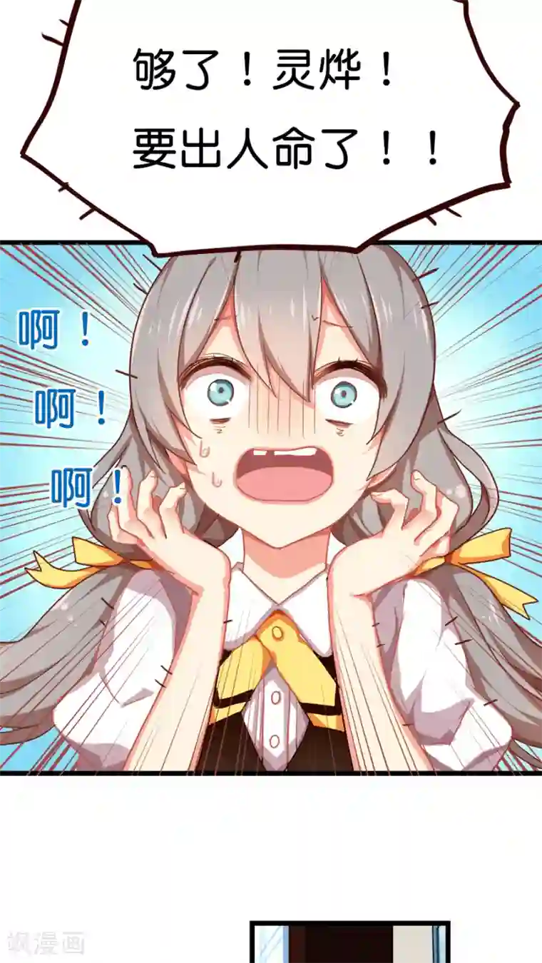 天章奇谭第6话 能动手就绝不动口