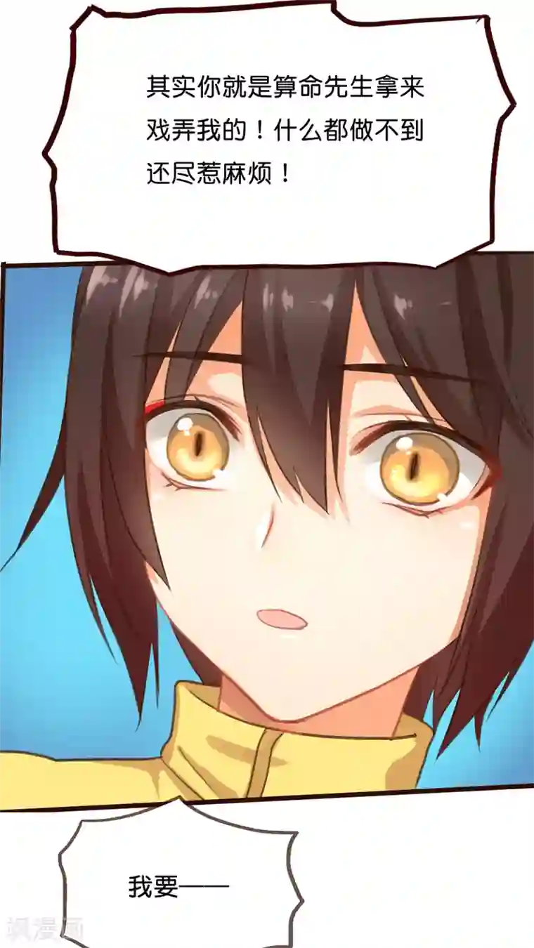 天章奇谭第6话 能动手就绝不动口