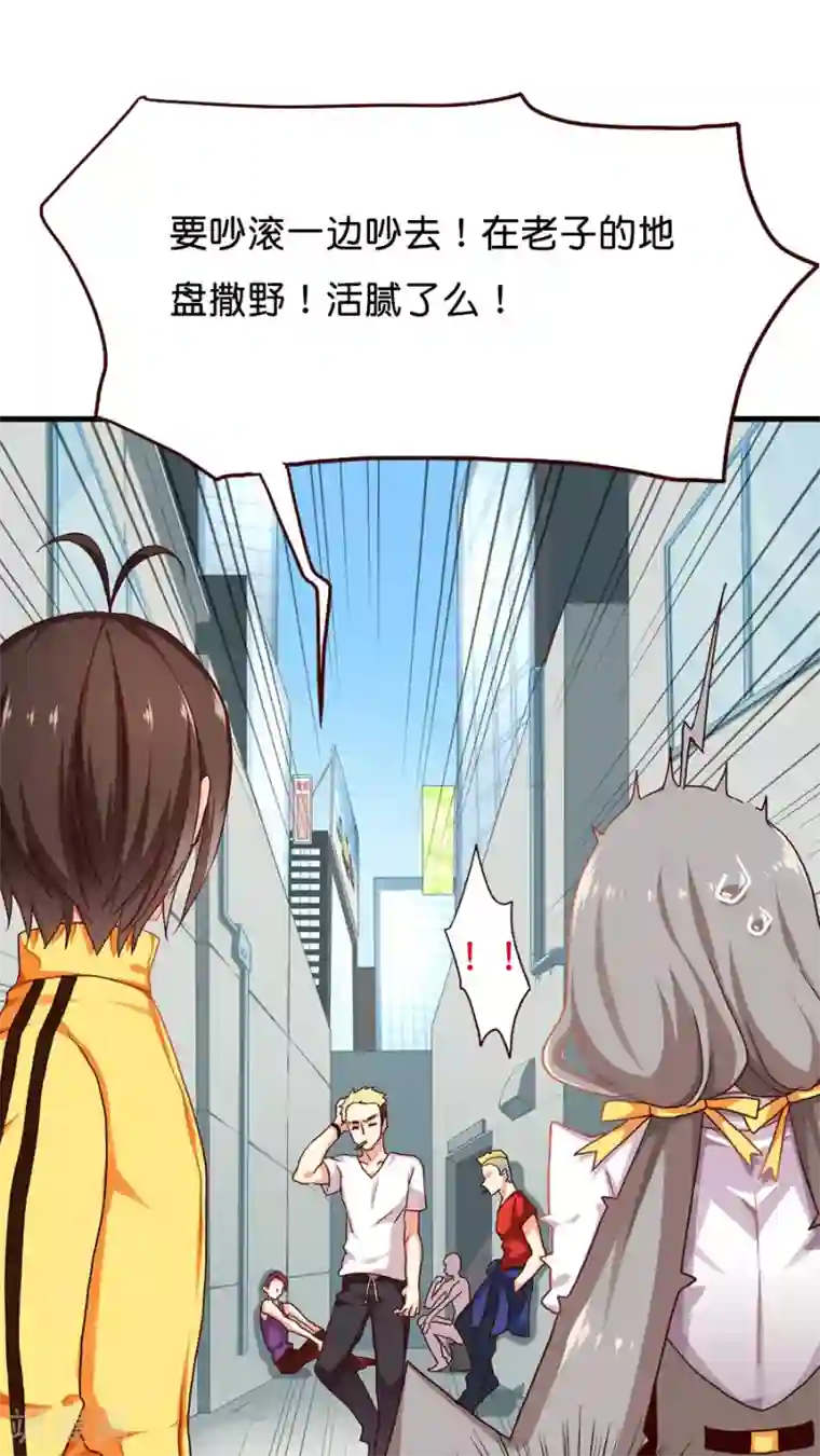 天章奇谭第6话 能动手就绝不动口