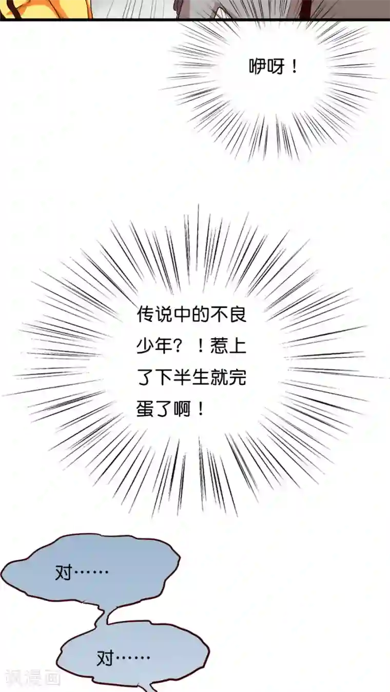 天章奇谭第6话 能动手就绝不动口