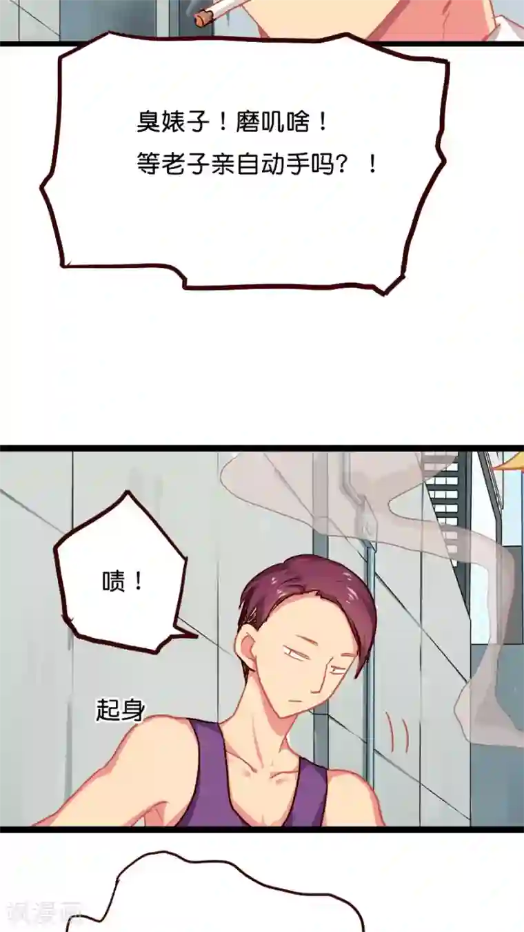 天章奇谭第6话 能动手就绝不动口