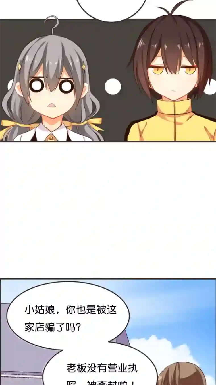 天章奇谭第7话 想退货岂是那么容易的！