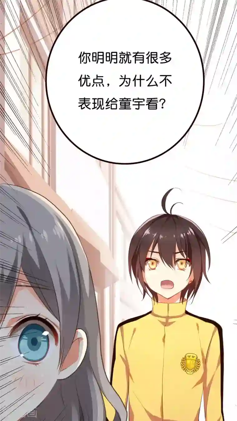 天章奇谭第7话 想退货岂是那么容易的！