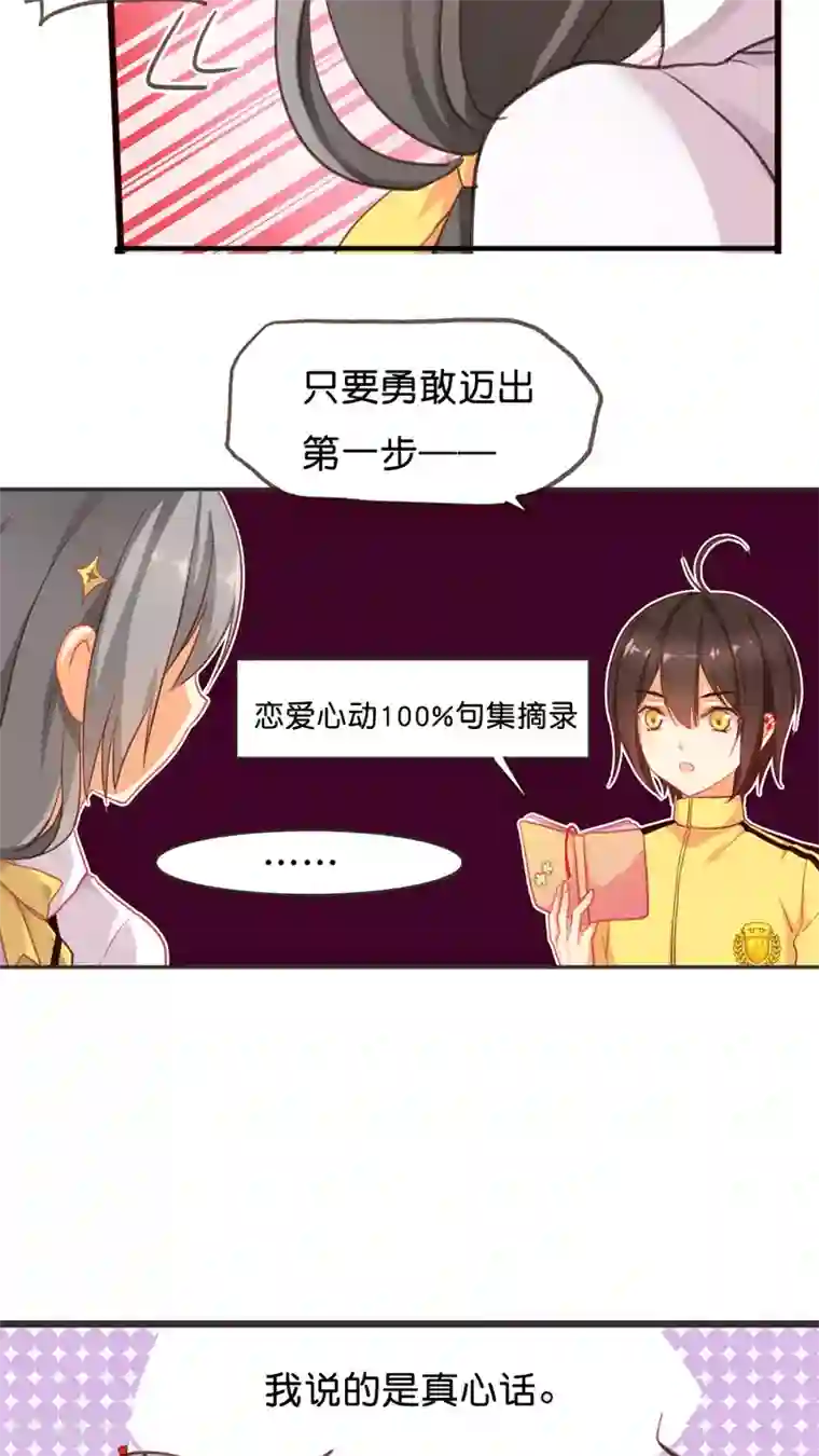 天章奇谭第7话 想退货岂是那么容易的！