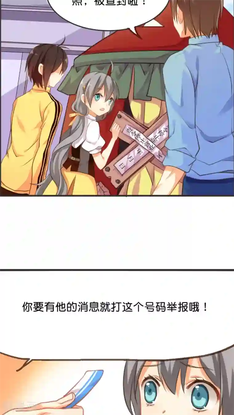 天章奇谭第7话 想退货岂是那么容易的！