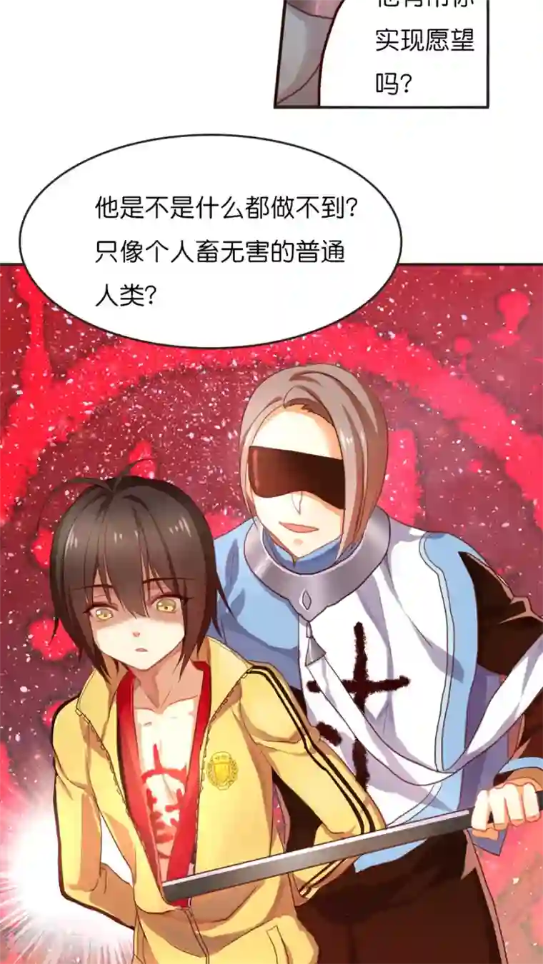 天章奇谭第8话 我的守护神=天界逃犯？？