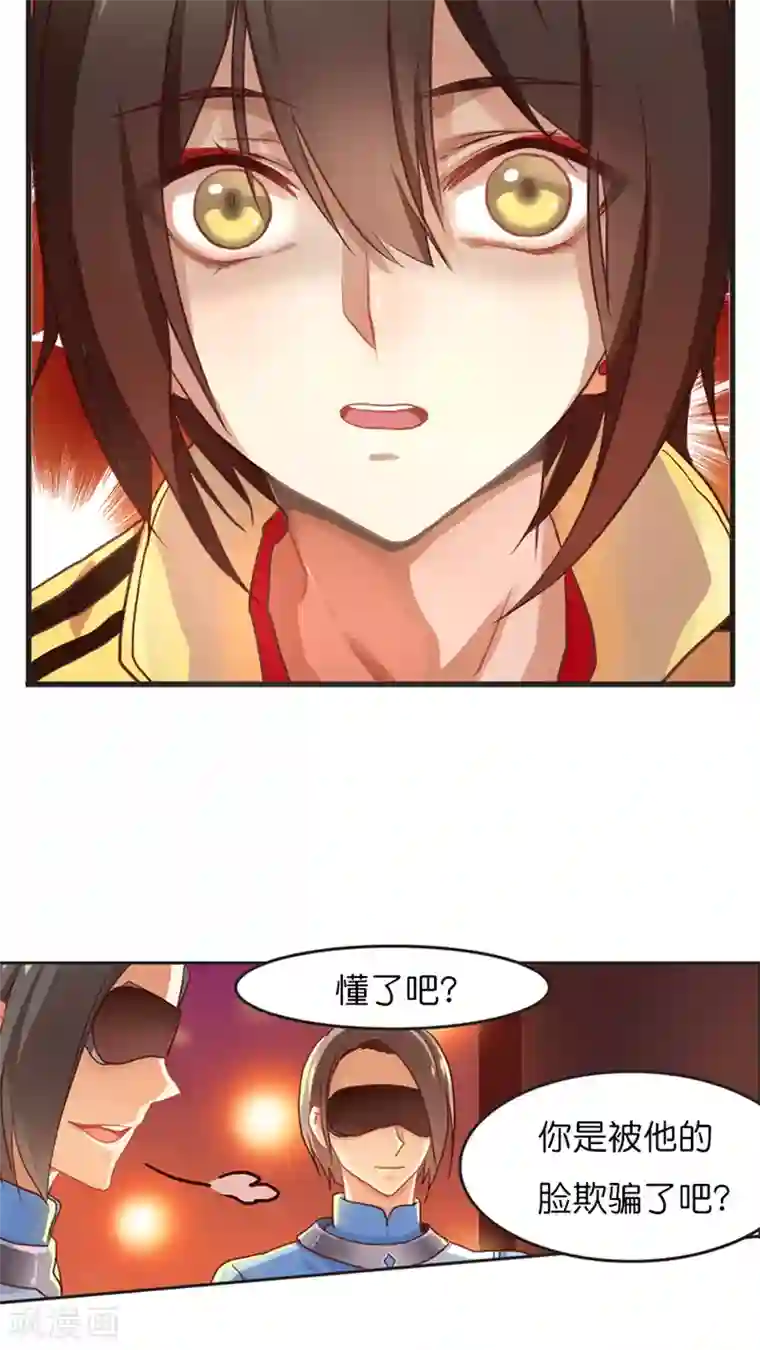 天章奇谭第8话 我的守护神=天界逃犯？？