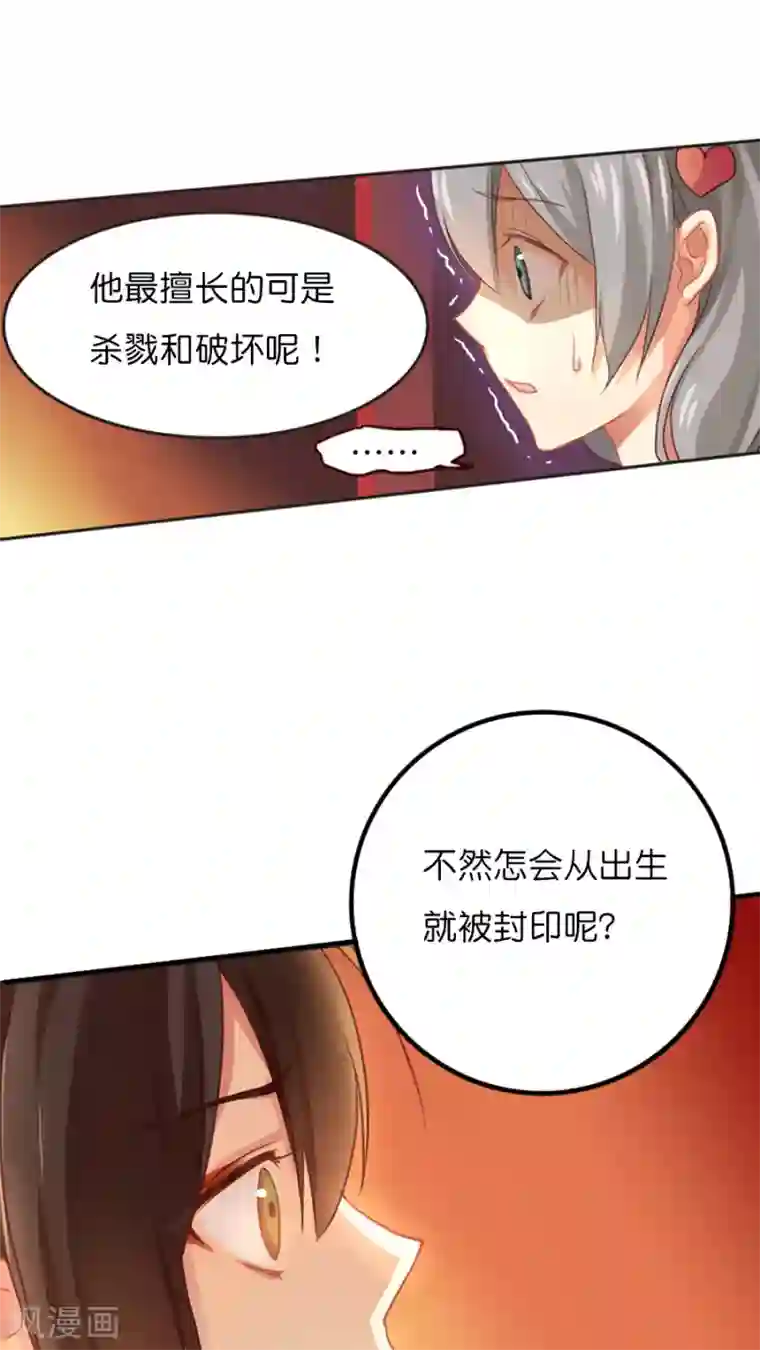 天章奇谭第8话 我的守护神=天界逃犯？？