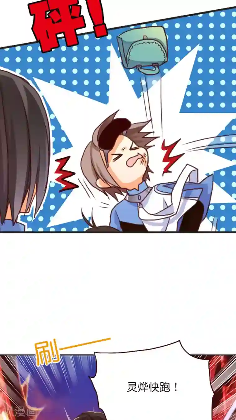 天章奇谭第8话 我的守护神=天界逃犯？？