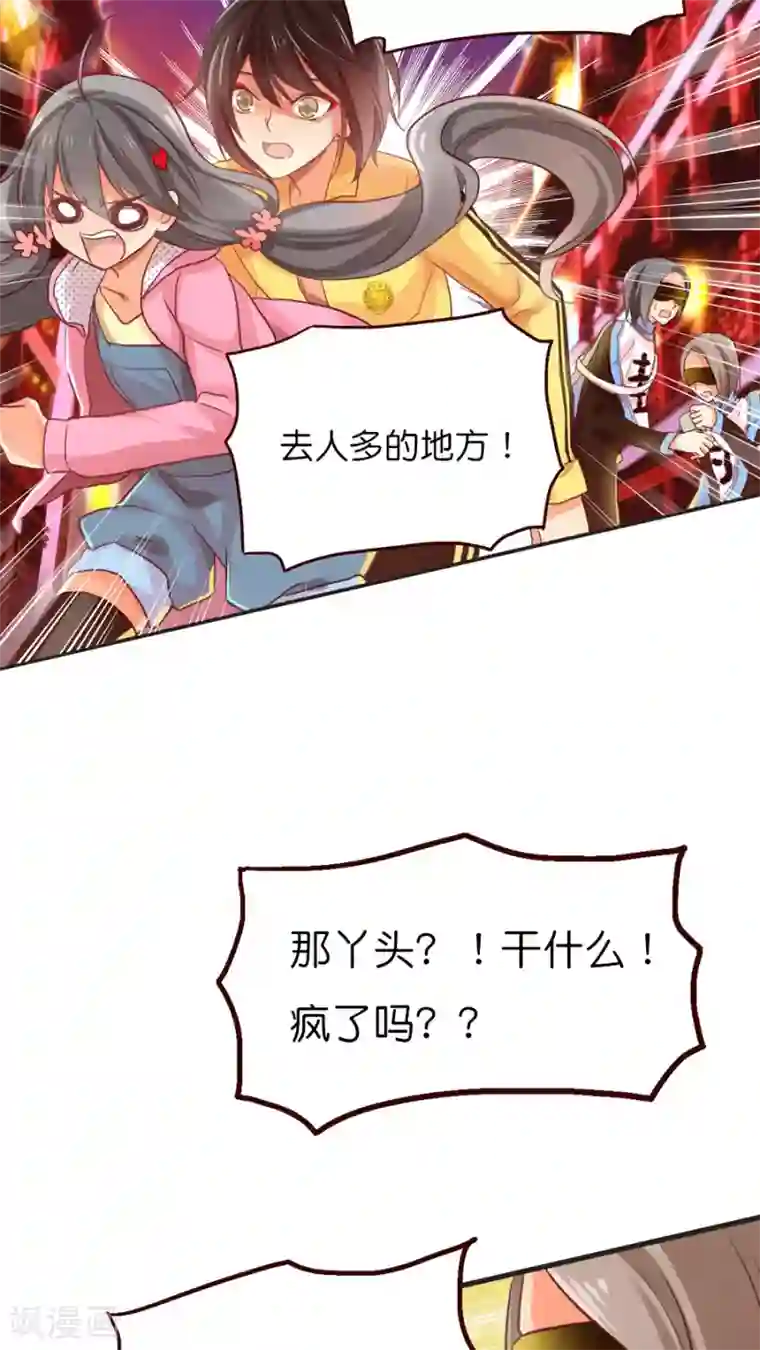 天章奇谭第8话 我的守护神=天界逃犯？？