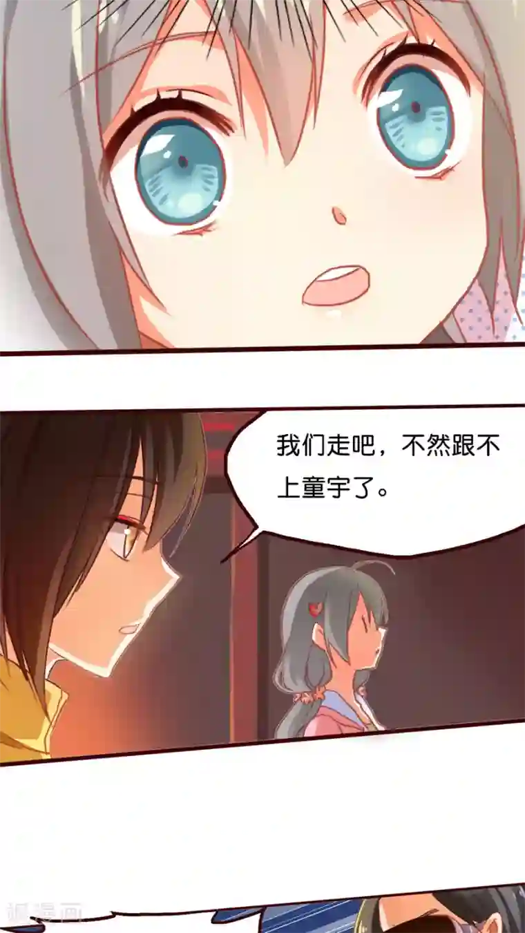 天章奇谭第8话 我的守护神=天界逃犯？？