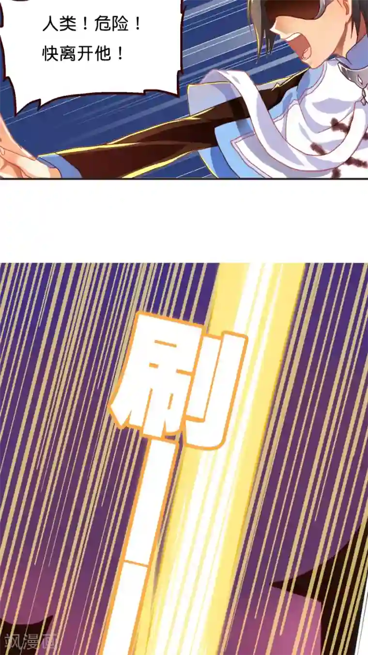 天章奇谭第8话 我的守护神=天界逃犯？？