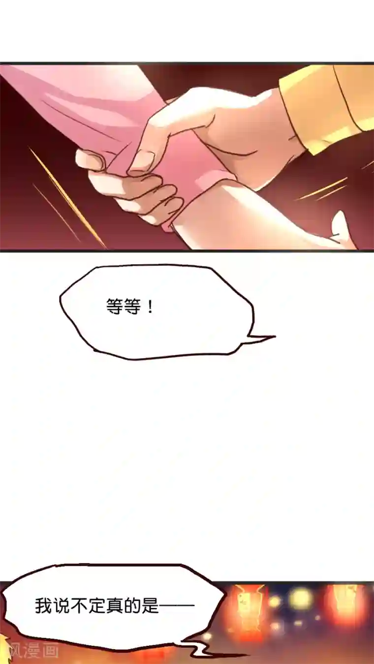 天章奇谭第9话 你好歹也是天神啊！