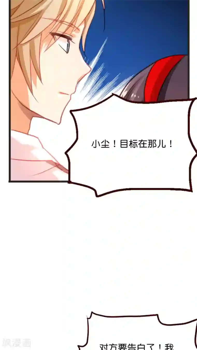 天章奇谭第9话 你好歹也是天神啊！