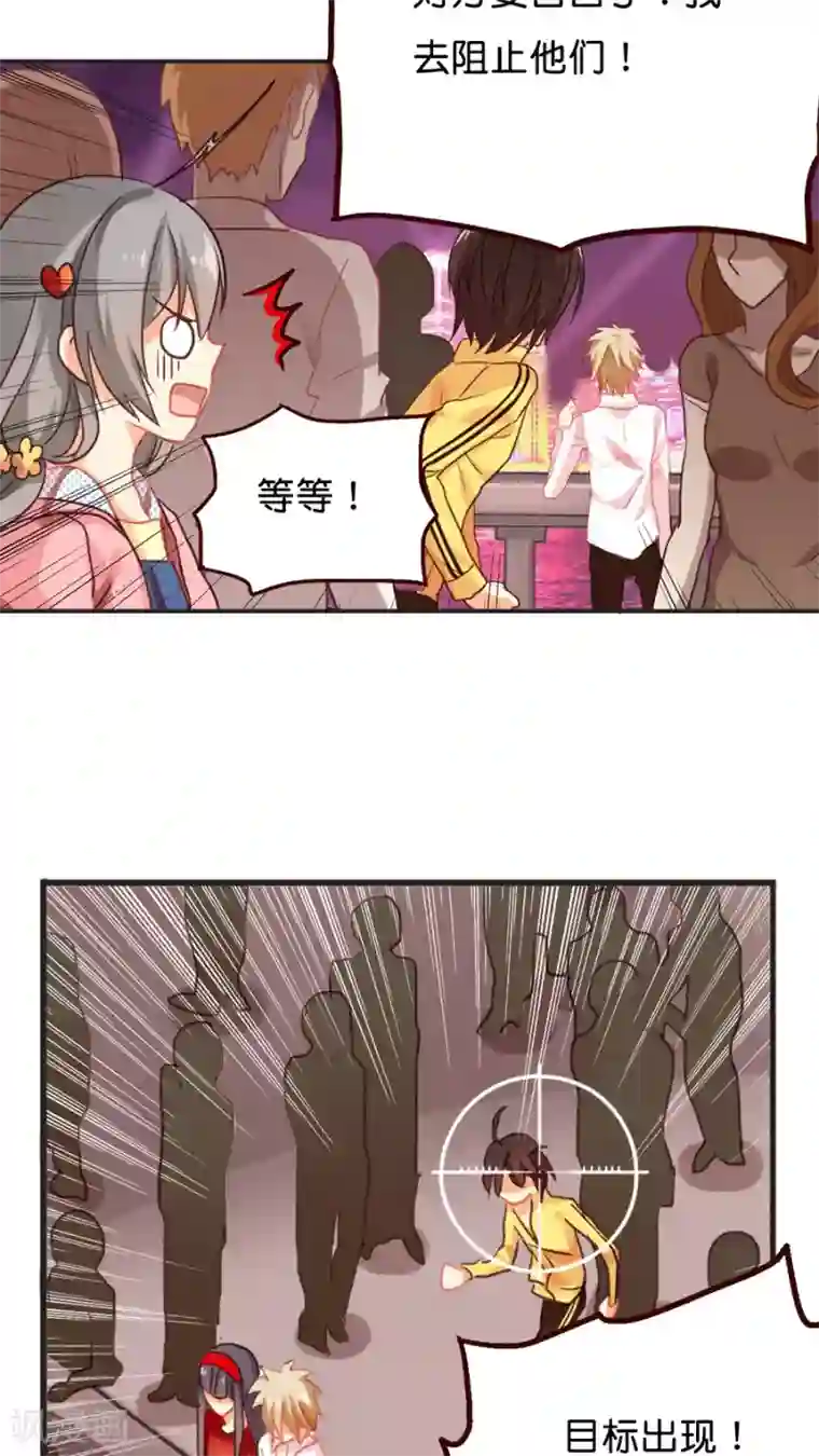 天章奇谭第9话 你好歹也是天神啊！