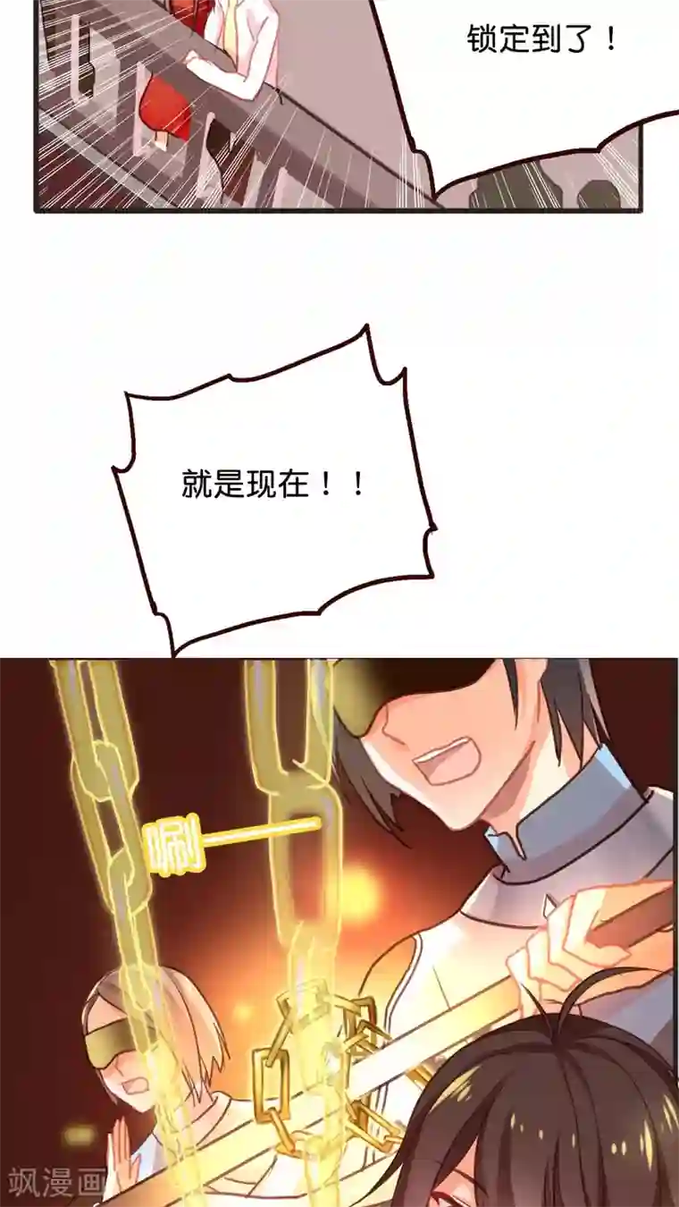 天章奇谭第9话 你好歹也是天神啊！