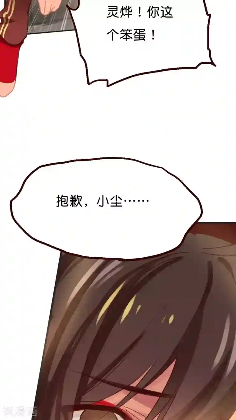 天章奇谭第9话 你好歹也是天神啊！