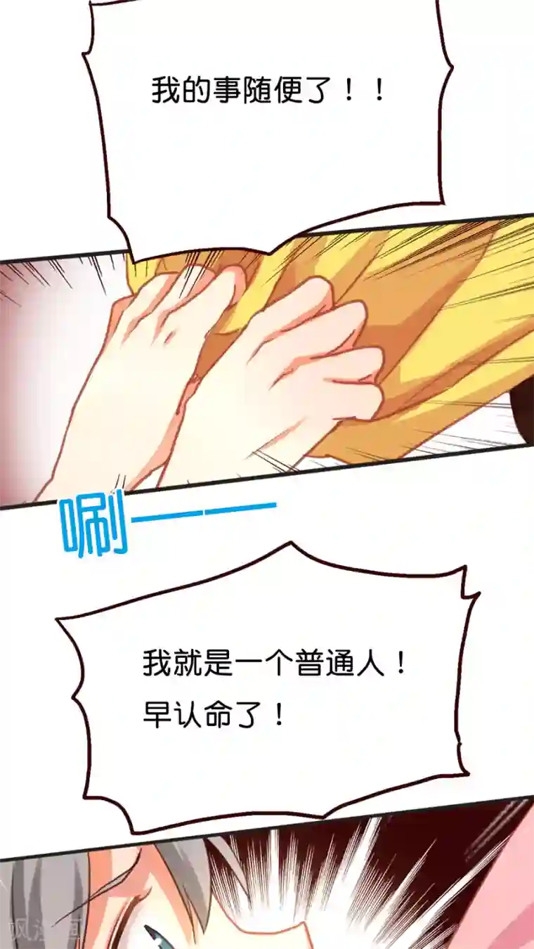 天章奇谭第9话 你好歹也是天神啊！