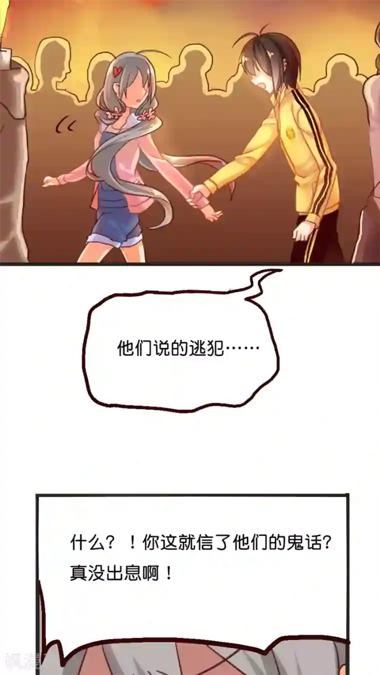 天章奇谭第9话 你好歹也是天神啊！