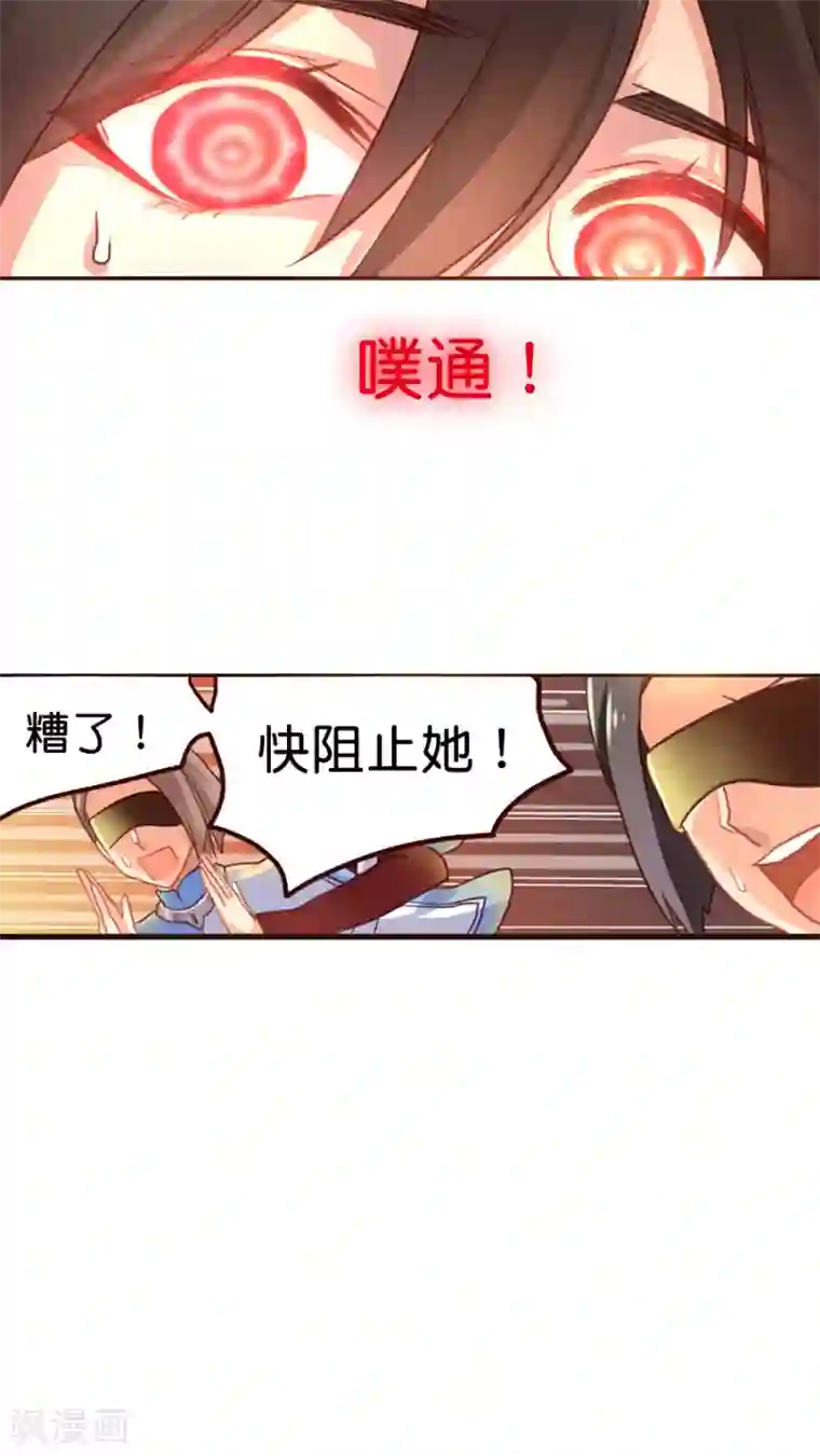 天章奇谭第9话 你好歹也是天神啊！