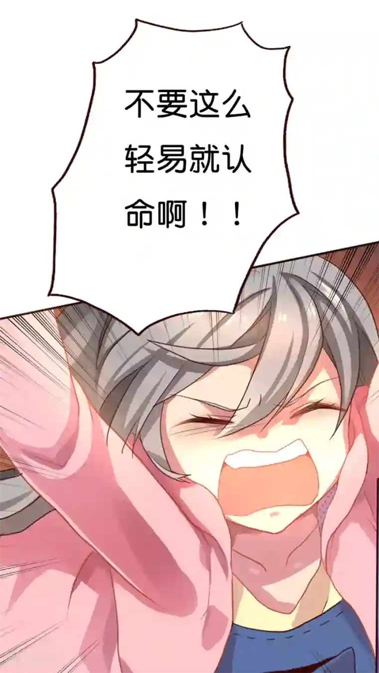 天章奇谭第9话 你好歹也是天神啊！