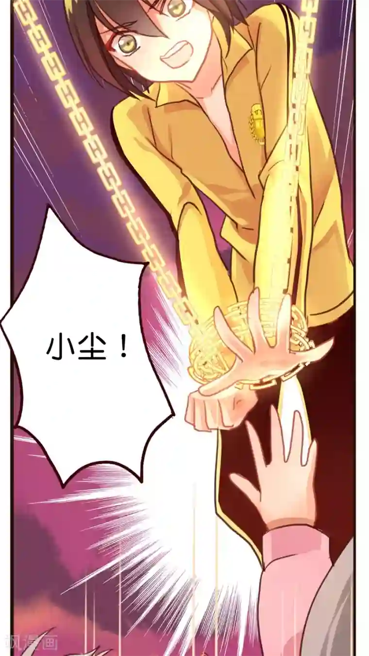 天章奇谭第9话 你好歹也是天神啊！