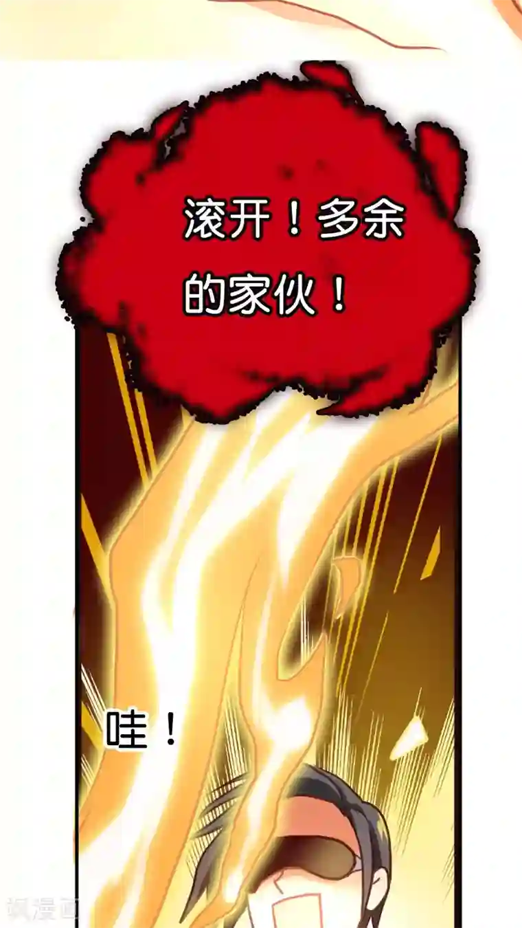 天章奇谭第9话 你好歹也是天神啊！