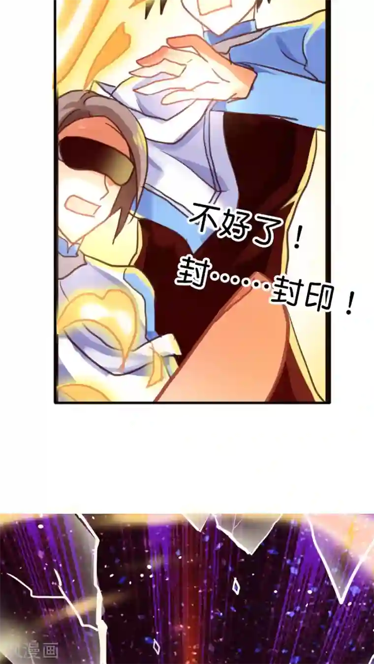 天章奇谭第9话 你好歹也是天神啊！