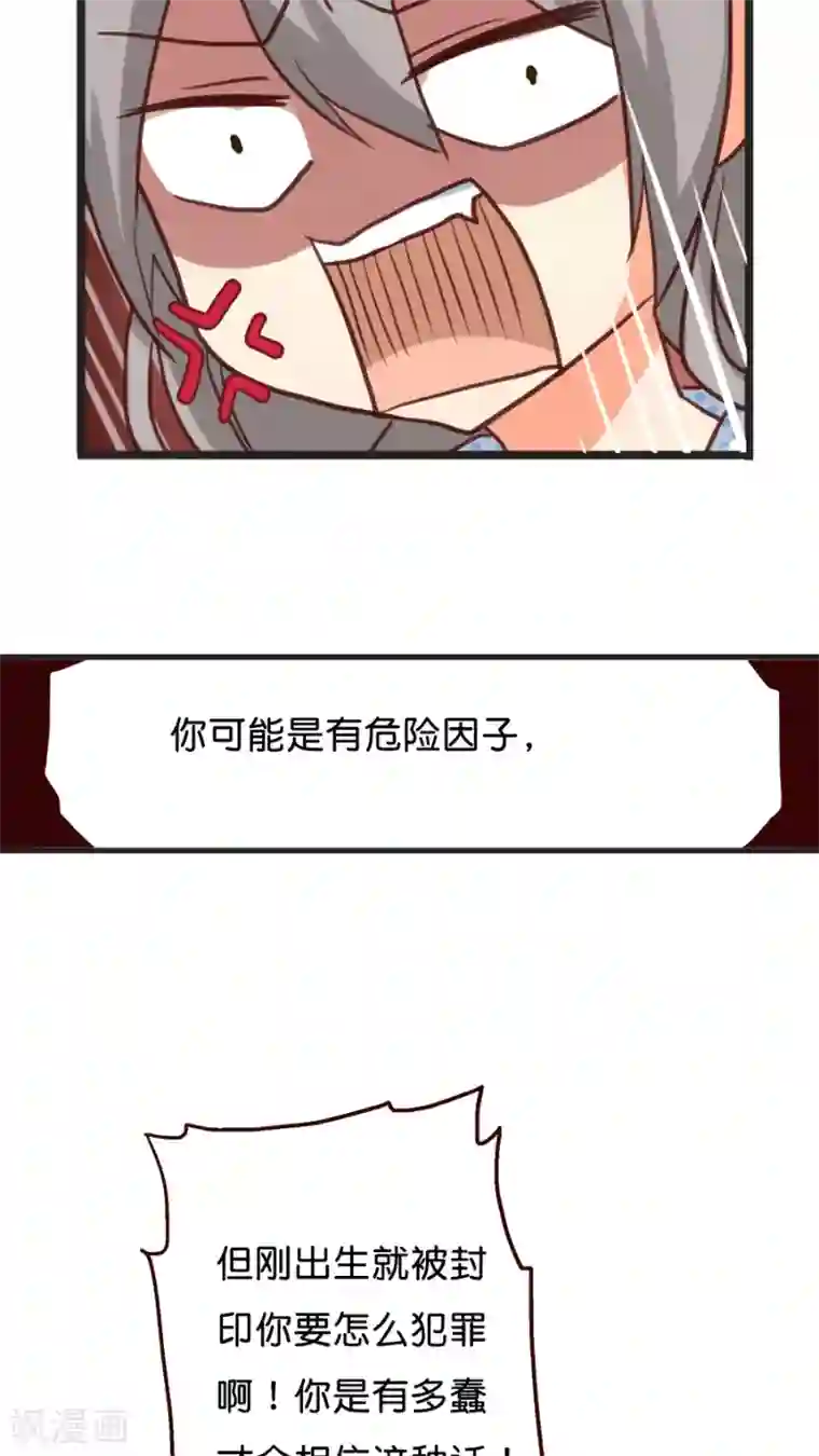 天章奇谭第9话 你好歹也是天神啊！