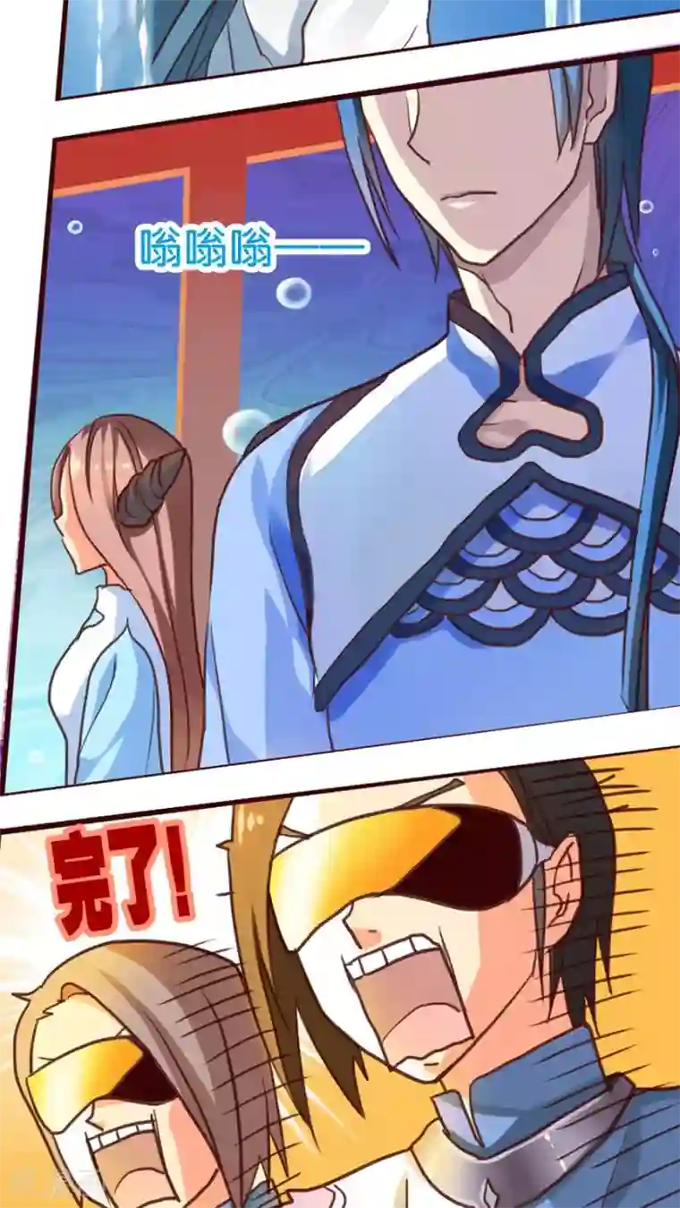 天章奇谭第9话 你好歹也是天神啊！