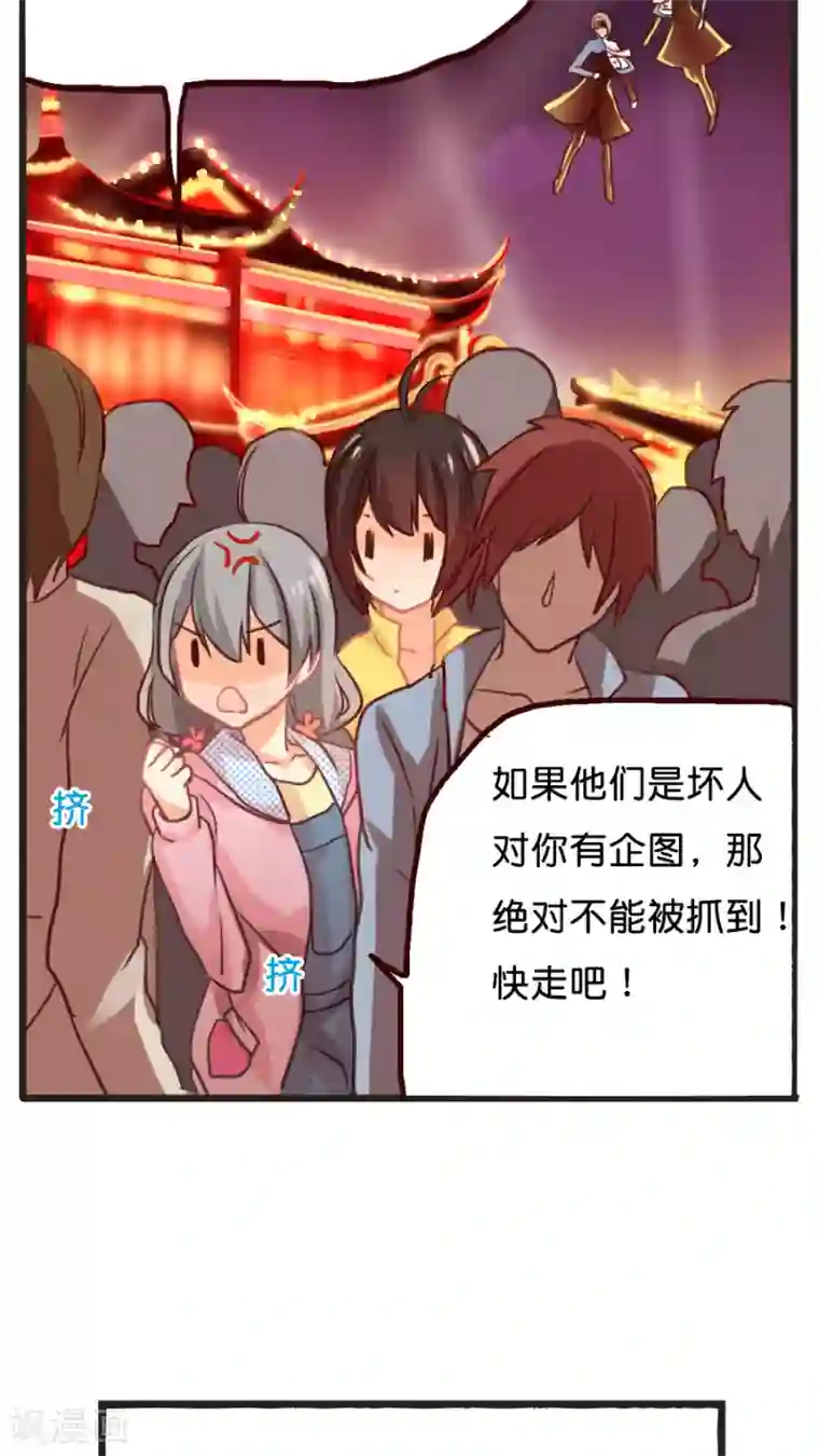 天章奇谭第9话 你好歹也是天神啊！