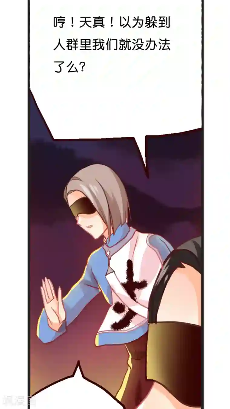 天章奇谭第9话 你好歹也是天神啊！