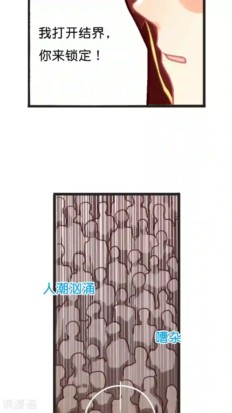 天章奇谭第9话 你好歹也是天神啊！