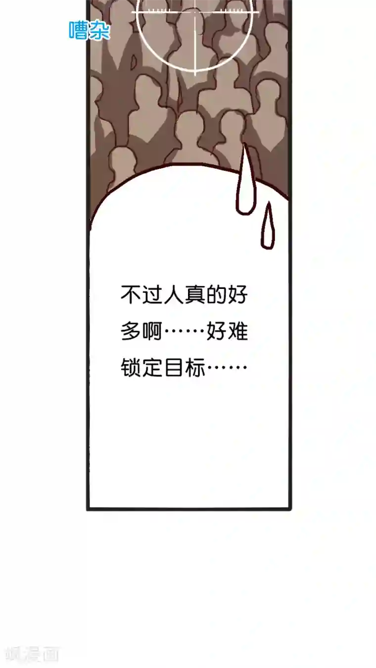 天章奇谭第9话 你好歹也是天神啊！