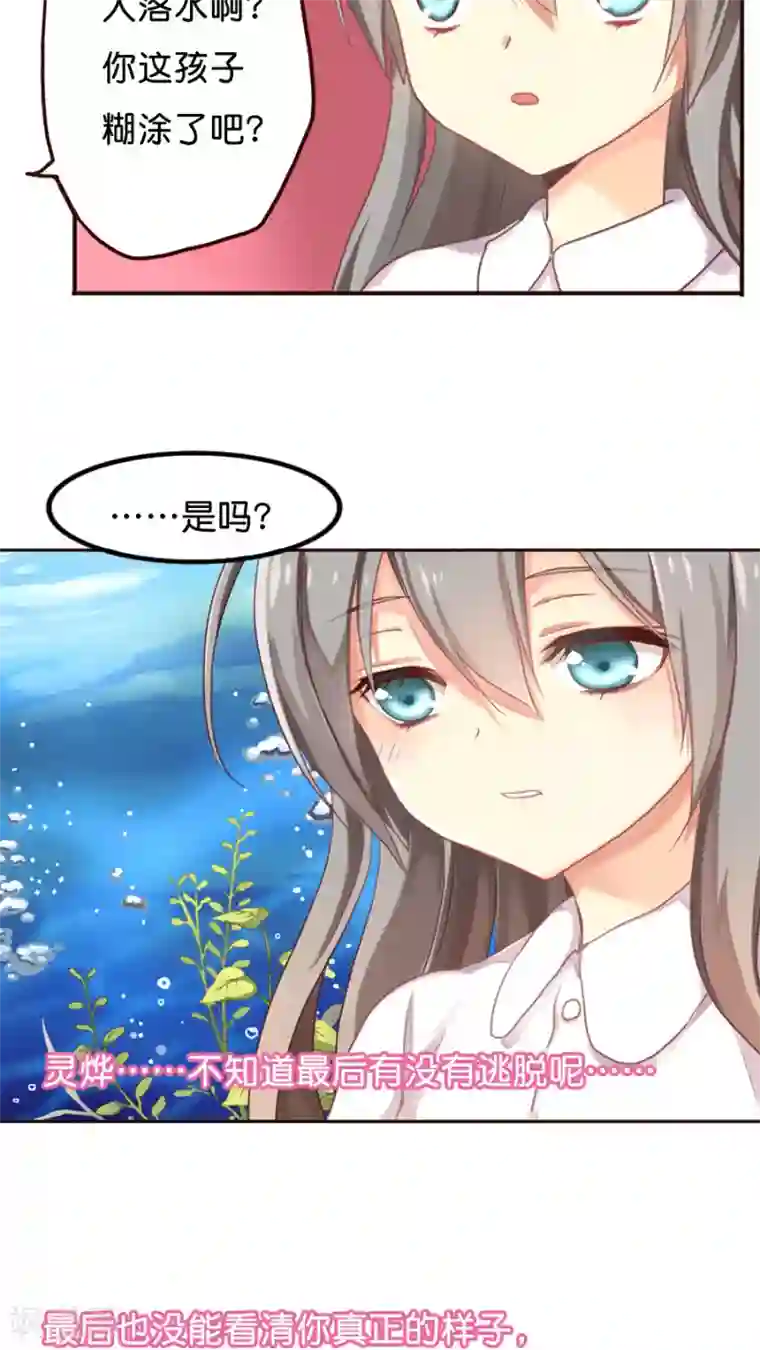 天章奇谭第10话 再见了，灵烨！