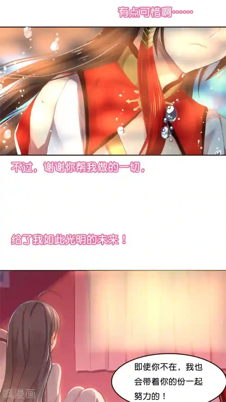 天章奇谭第10话 再见了，灵烨！