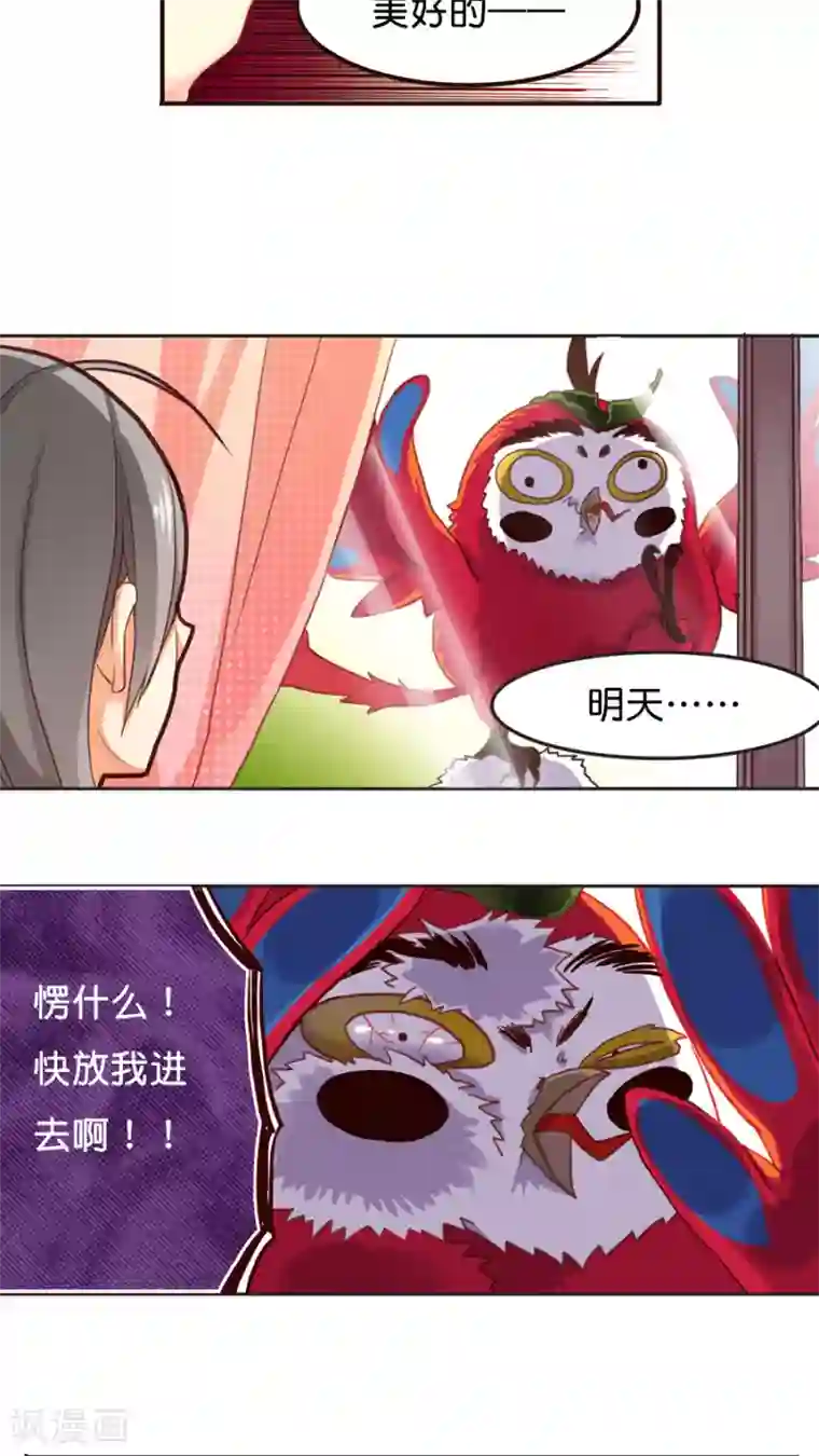 天章奇谭第10话 再见了，灵烨！