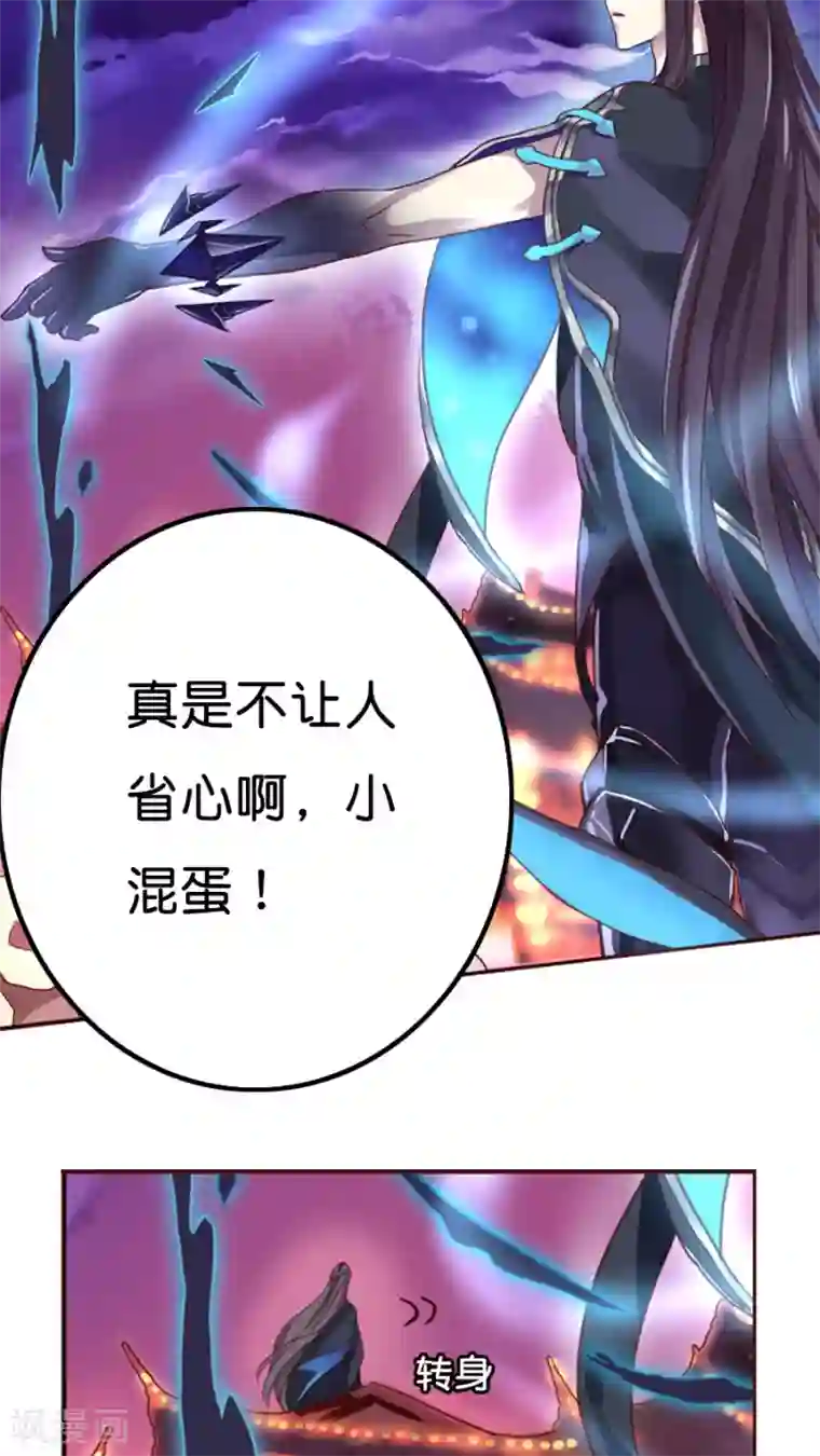 天章奇谭第10话 再见了，灵烨！