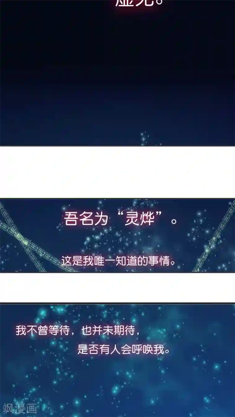 天章奇谭第11话 重逢的场合