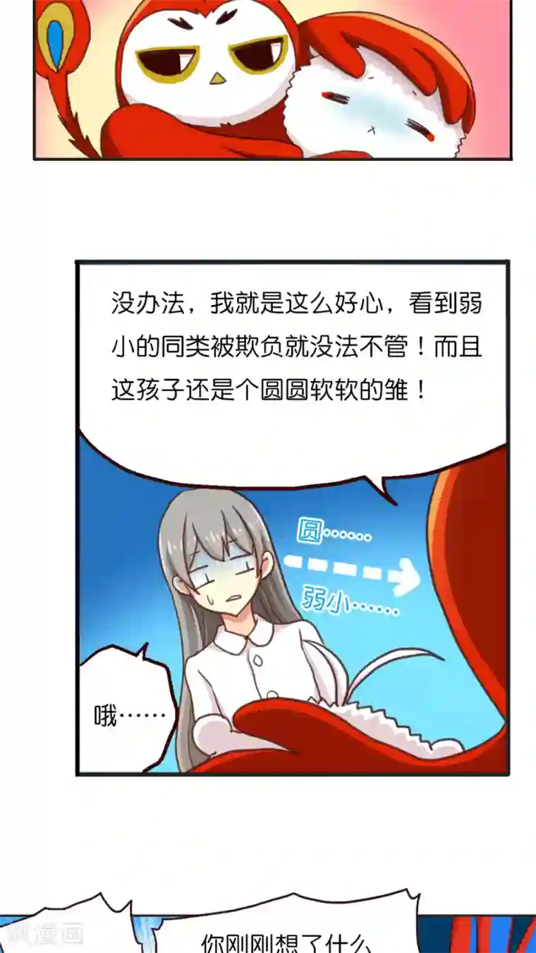 天章奇谭第11话 重逢的场合