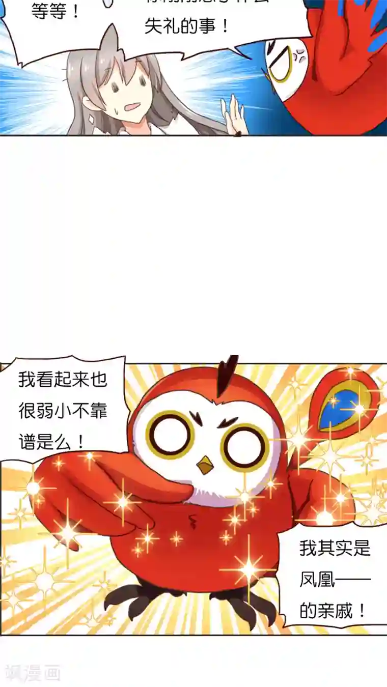 天章奇谭第11话 重逢的场合